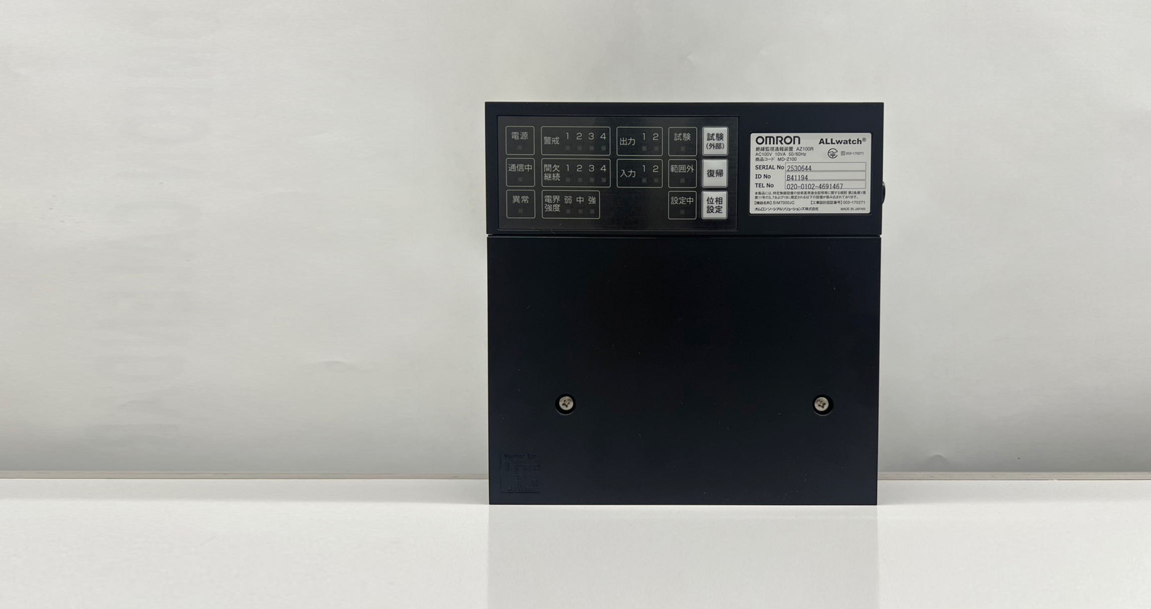 電気設備の24時間オンライン監視システム「E2D」