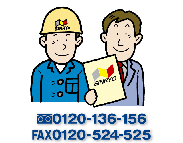 freeDial 0120-136-156, FAX0120]524]525