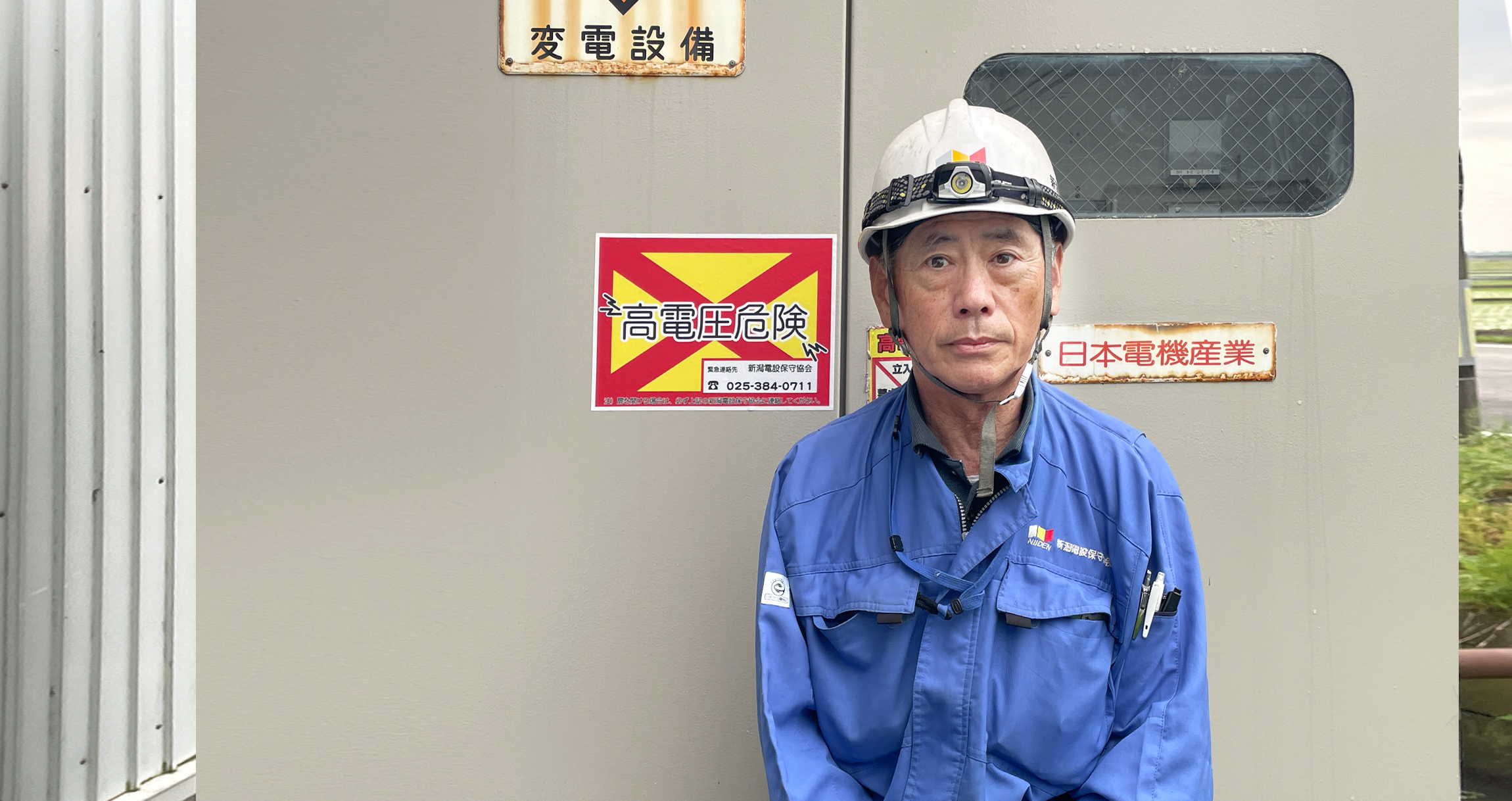 曽原 一夫