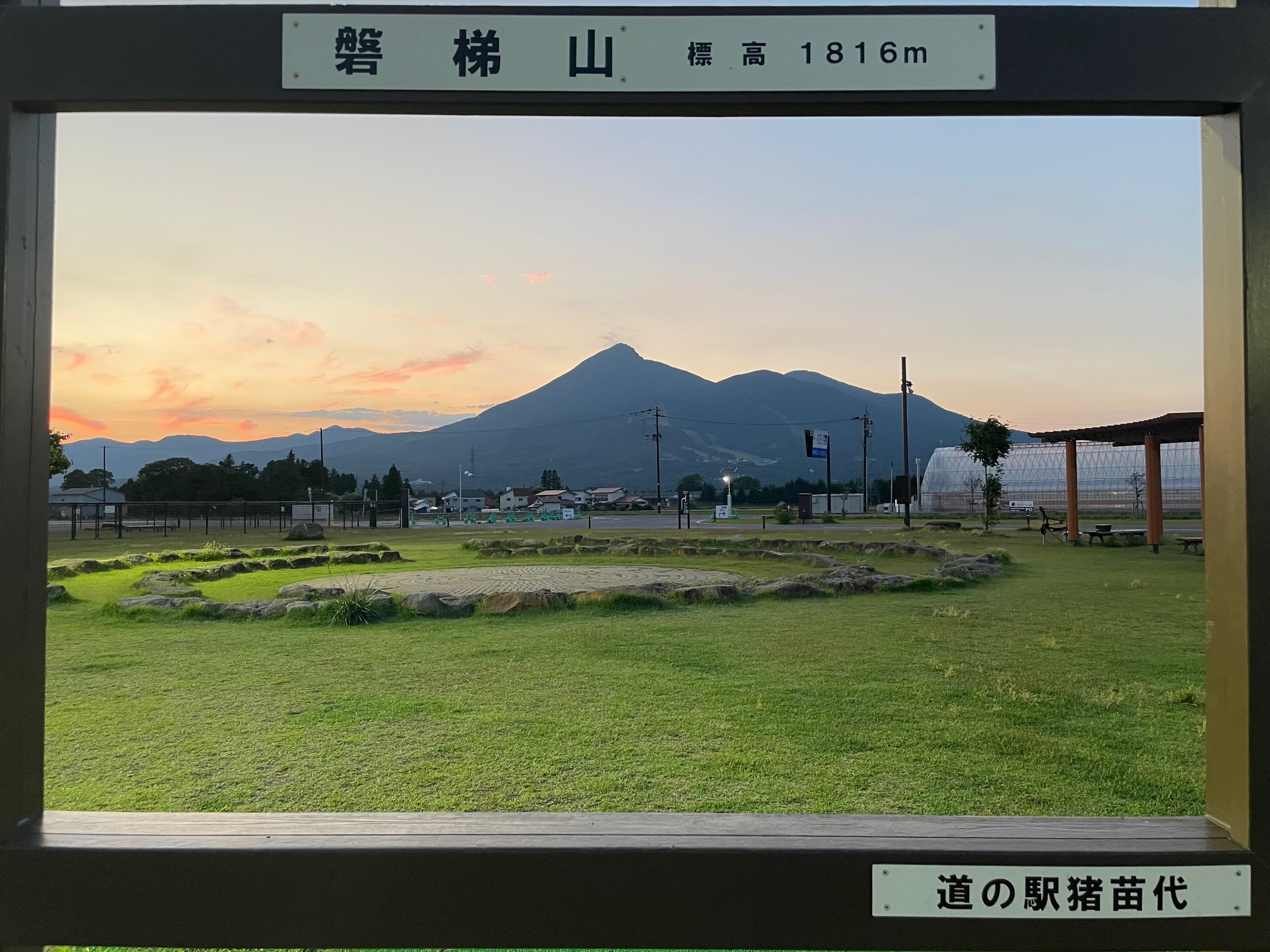 福島旅