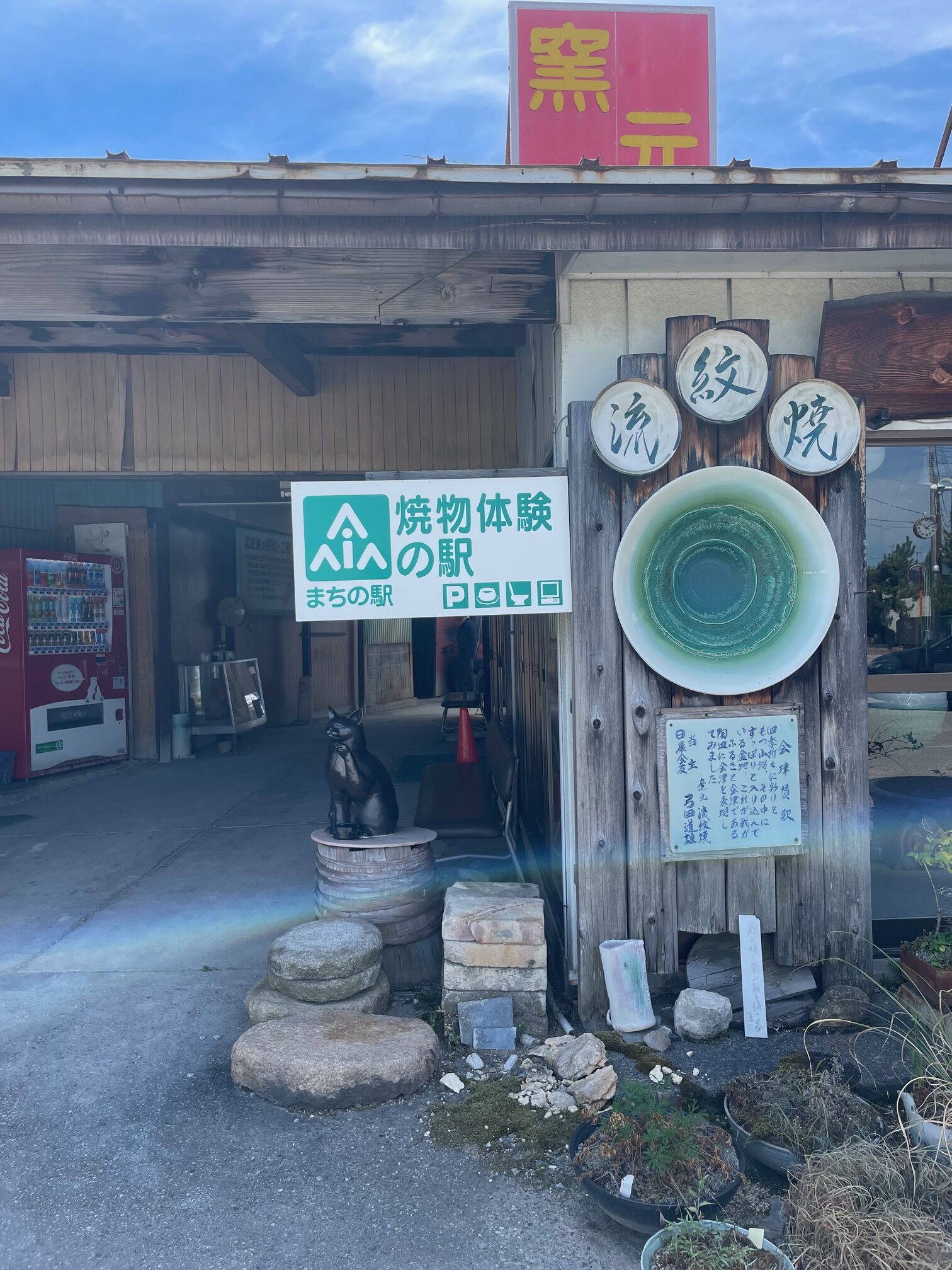 手びねり体験