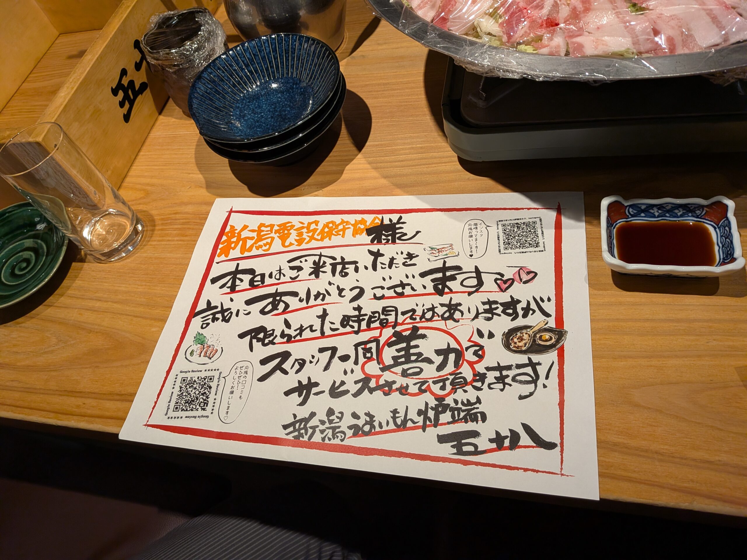 納涼会
